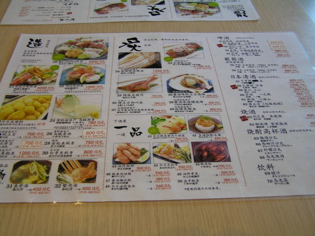 メニュー写真 函館まるかつ水産 いかいか亭 十字街 魚介料理 海鮮料理 食べログ