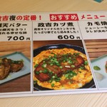 四谷 政吉 - 牡蠣天バターが700円！？