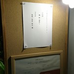 大塚はなおか - 外の本日の、おすすめペアリングメニュー。