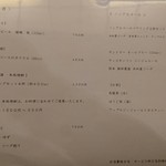 大塚はなおか - お飲み物メニュー。