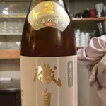 大塚はなおか - 磯自慢 本醸造。