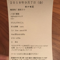 ラ・ボンバンス - 