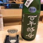 酒肴結 さかぐち - 冷酒 ショットグラス