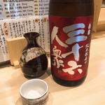 Shukou Musubi Sakaguchi - 燗酒一合