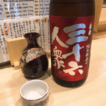 酒肴結 さかぐち - 燗酒一合