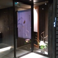 紀尾井町 三谷 - 