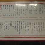 飲み物メニュー