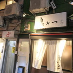 鳥みつ - いよいよ4点越え