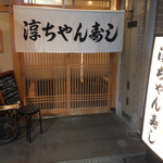 Jiyunchiyan Zushi - 