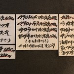 丸新 - ワクワクしかないメニュー。どれも食べたい定食。