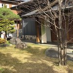 丸新 - 玄関前の庭。