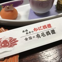 札幌かに本家 名古屋駅前店 - 