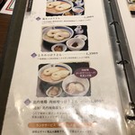 銀座 佐藤養助 - メニュー