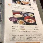 銀座 佐藤養助 - メニュー