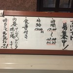 鳥田中 - アルバイト募集中です ここの賄いはさぞかし美味しいでしょうねぇ