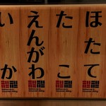 焼肉＆グルメバイキングかたおか - 寿司メニュー