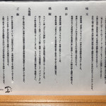 Japanese Soba Noodles 蔦 - 具材について