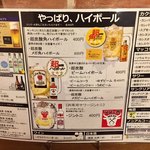 焼肉＆グルメバイキングかたおか - アルコールメニュー