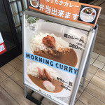 カレーショップ C&C - 