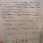 手打 神代そば - 店内メニュー