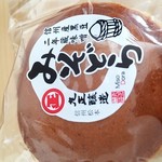 Shinshu no Omiso Yasan Karuizawa Eki Ten