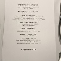 レフェルヴェソンス - 