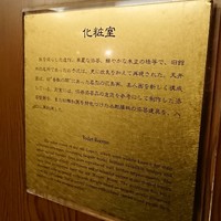 ホテル雅叙園東京 - 