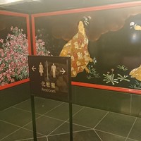 ホテル雅叙園東京 - 