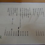 江戸家 - お得なセットメニュー