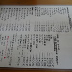 江戸家 - 通常メニュー