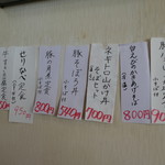 江戸家 - 期間限定メニュー。食べたかった角煮定食は2日後消えてました(´；Д；`)