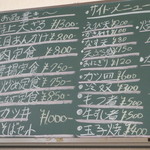 江戸家 - ここにも別のメニュー！”見逃せない