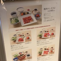 叙々苑 恵比寿ガーデンプレイス店 - 