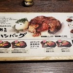 肉SAKABA 飲めるハンバーグ - 