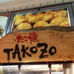 タコゾウ - お店