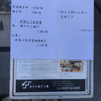 焼き鳥 平良 - 