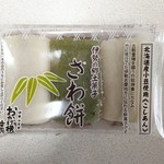 ばん茶茶屋 - さわ餅
