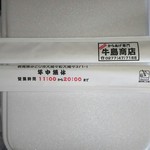 牛島商店 - 唐揚げ弁当￥450