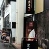 Italian Kitchen VANSAN  南越谷店