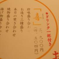 なにわ食彩　しずく - 