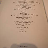ラトラス - 