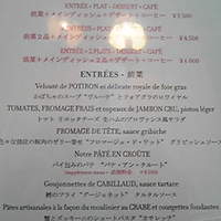 Benoit Alain Ducasse - メニュー