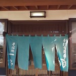 そば処　一路 - 