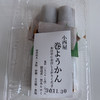 小西屋