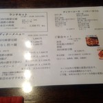 しゃんらん出石 - 2018/11のメニュー