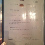 しゃんらん出石 - 2018/11のメニュー