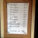 しゃんらん出石 - 2018/11のメニュー