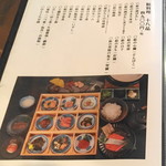 千年鮭 井筒屋 - 鮭料理（十八品）4900円