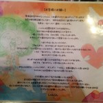 しゃんらん出石 - 