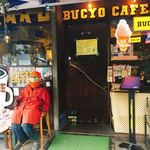 BUCYO COFFEE - 